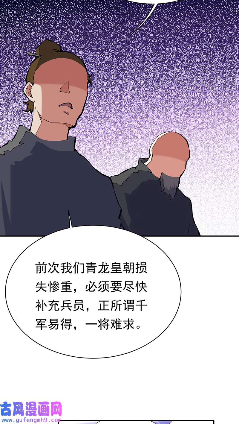 武道独尊第425话