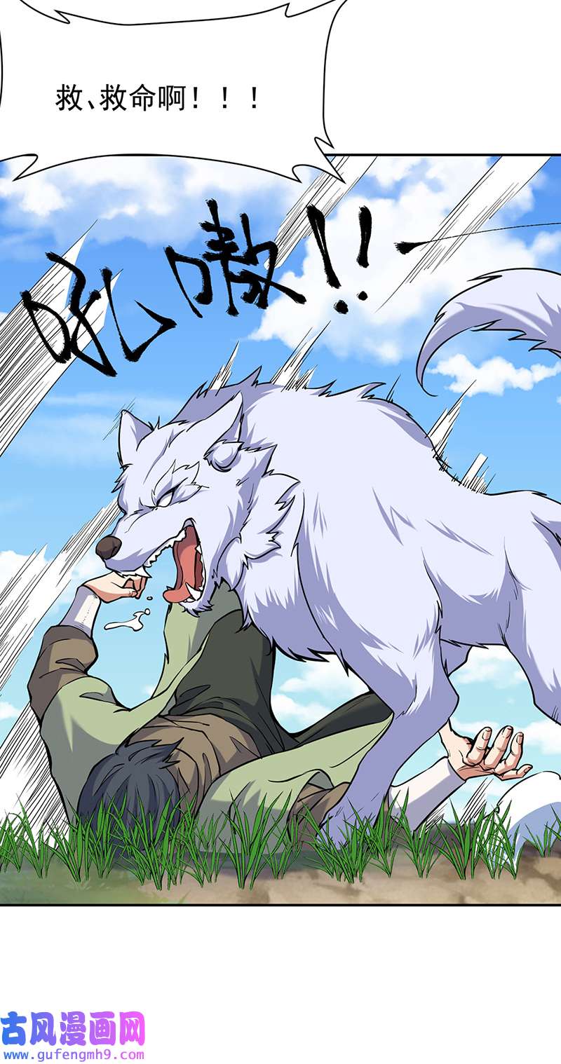 武道独尊第425话