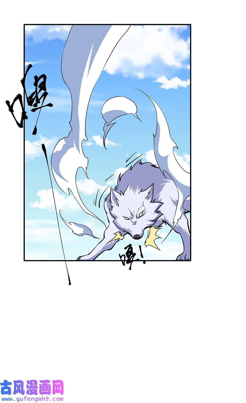 武道独尊第425话