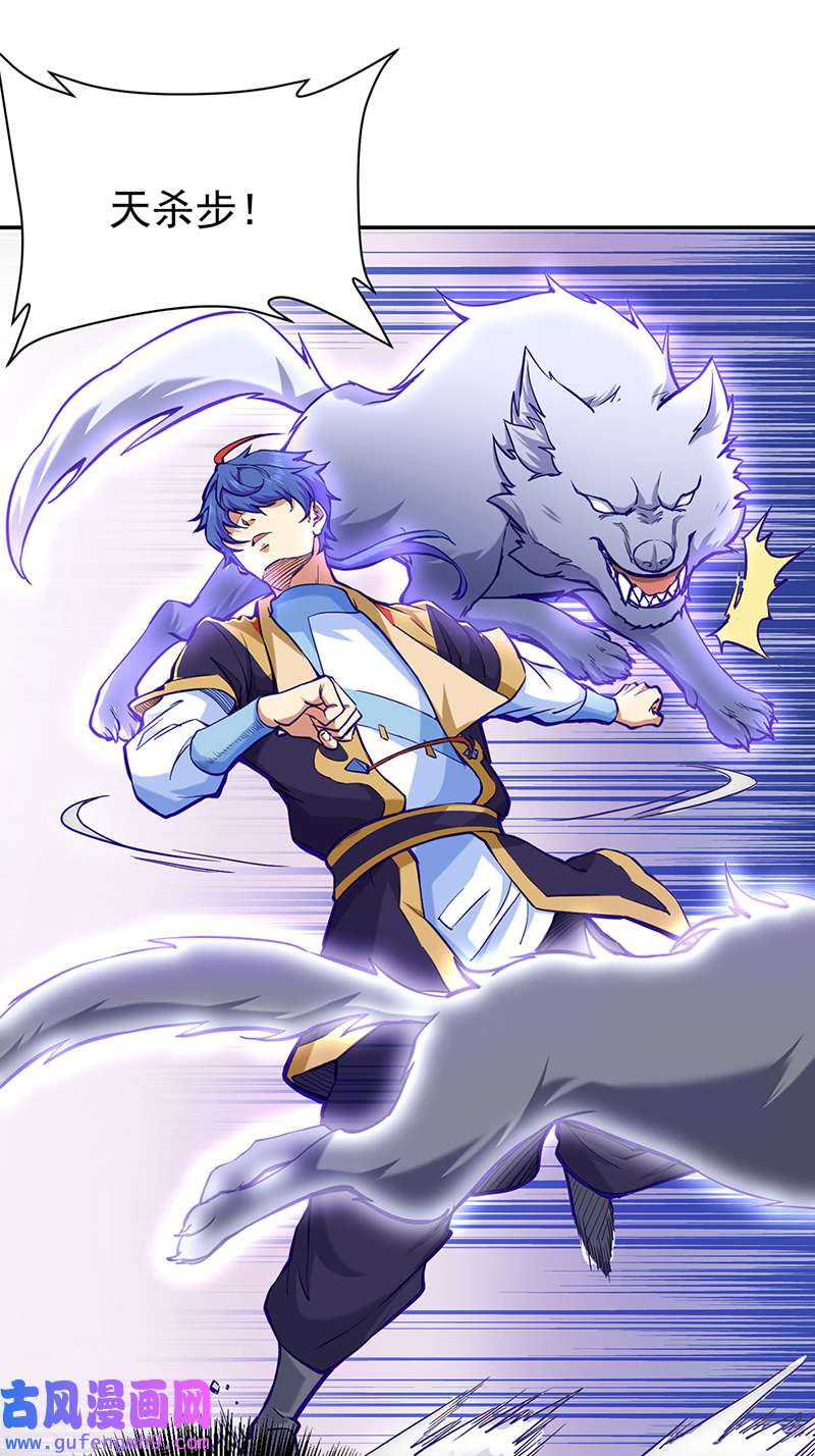 武道独尊第425话