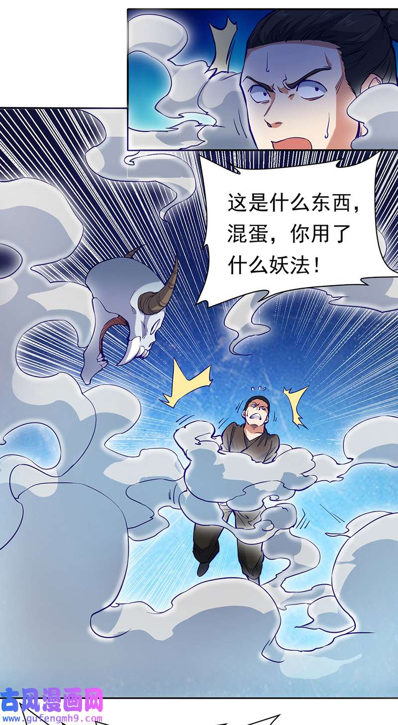武道独尊第425话