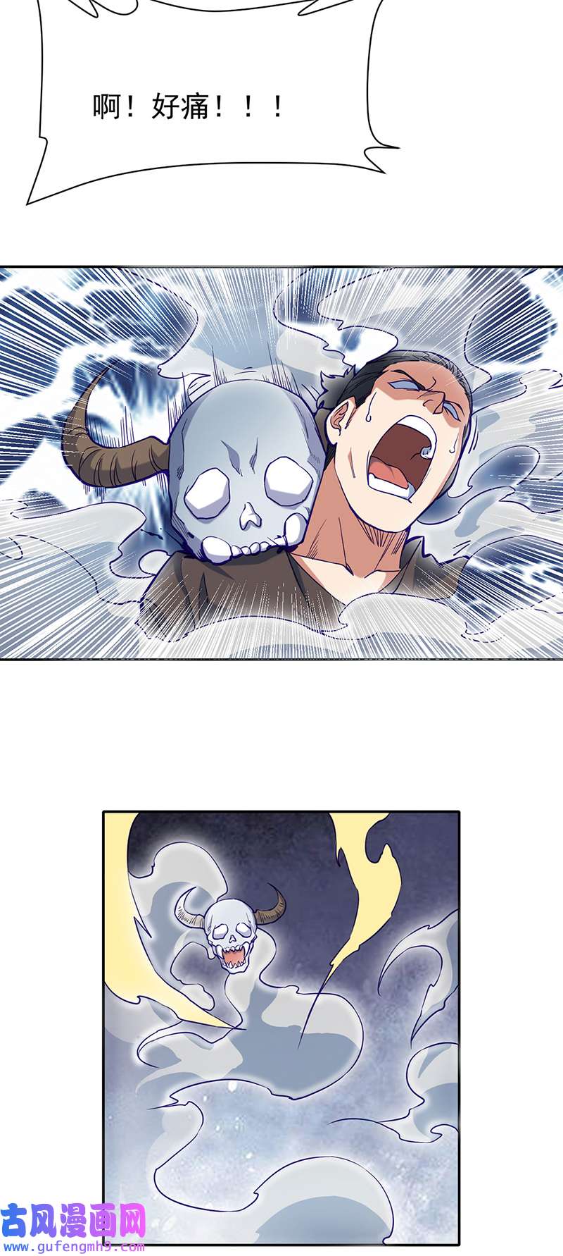 武道独尊第425话