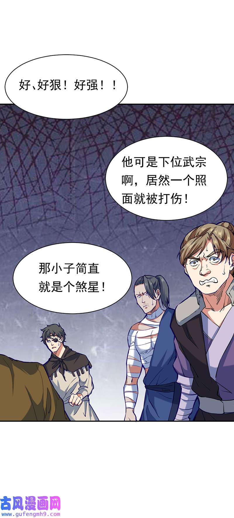 武道独尊第425话