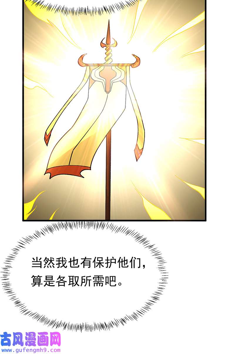 武道独尊第426话