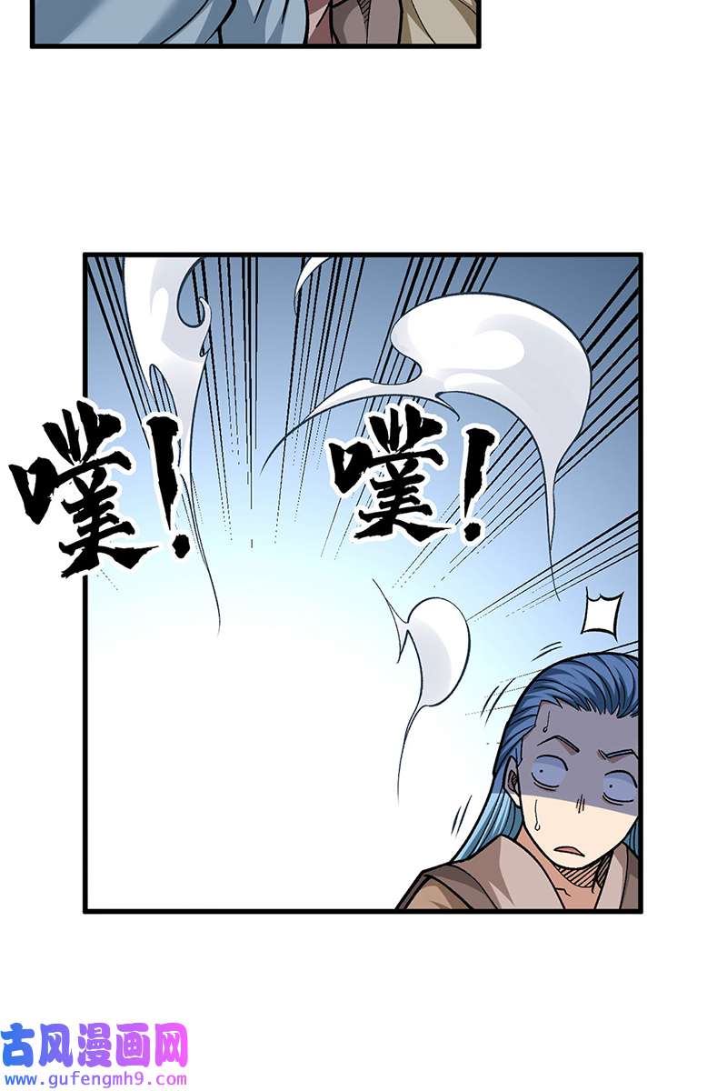 武道独尊第426话