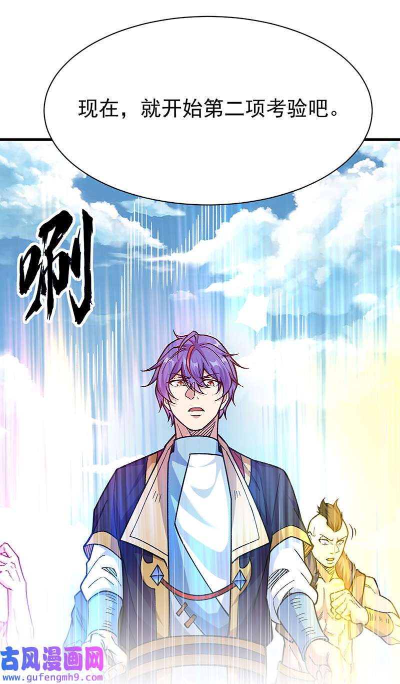 武道独尊第426话