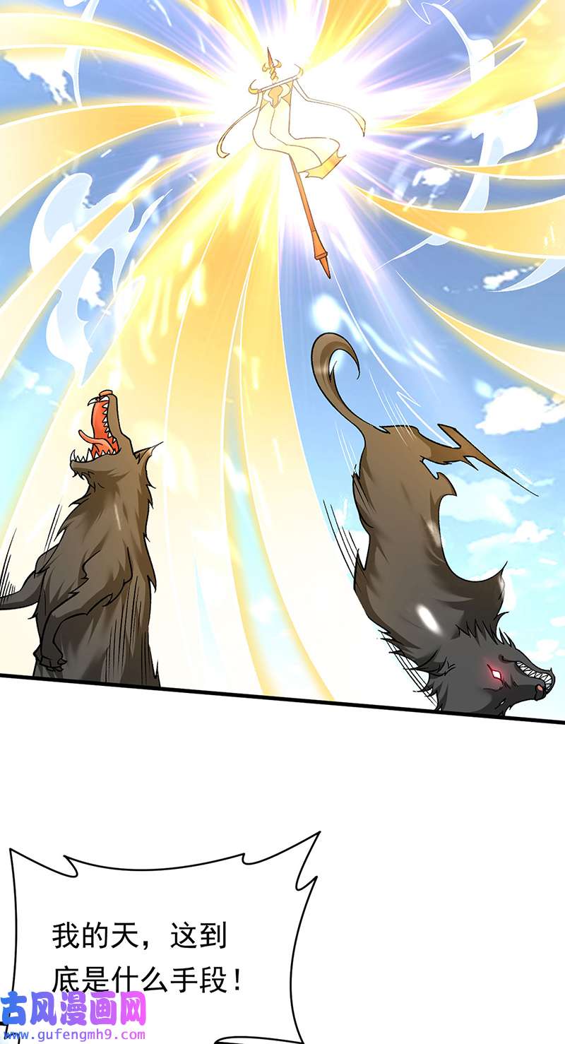 武道独尊第426话