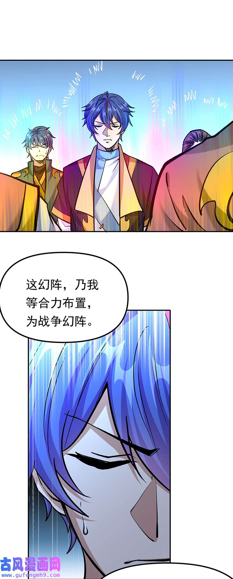 武道独尊第427话