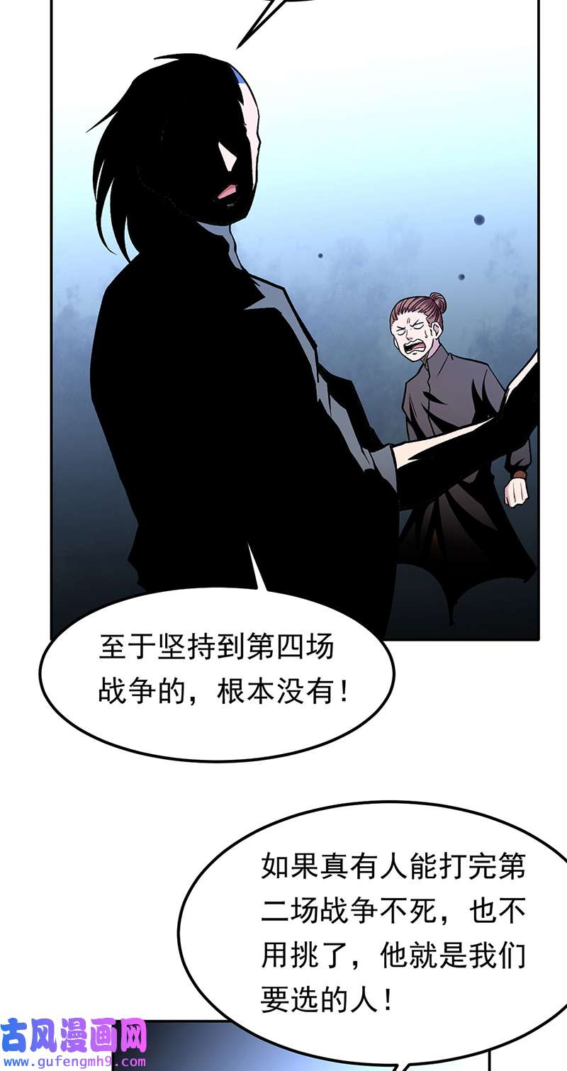 武道独尊第427话