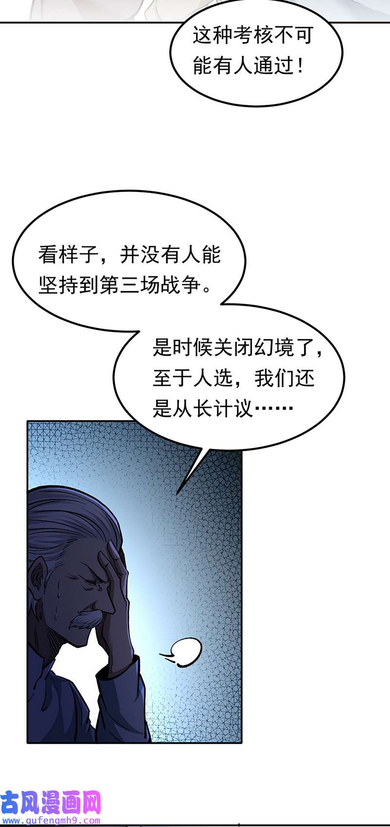 武道独尊第427话