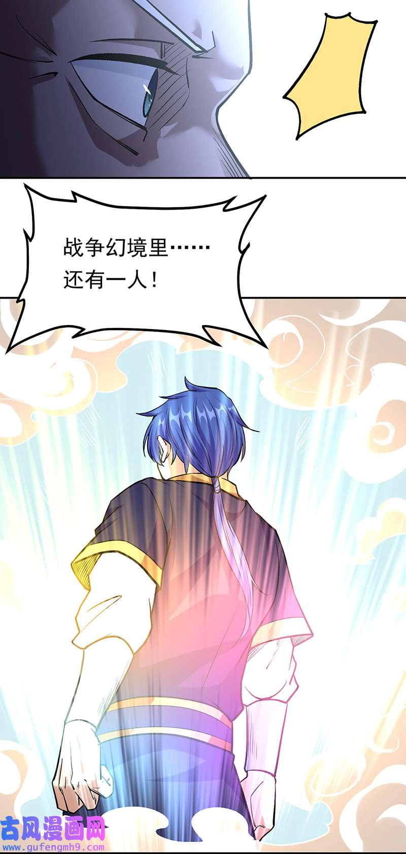 武道独尊第427话