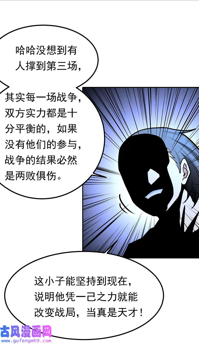 武道独尊第427话