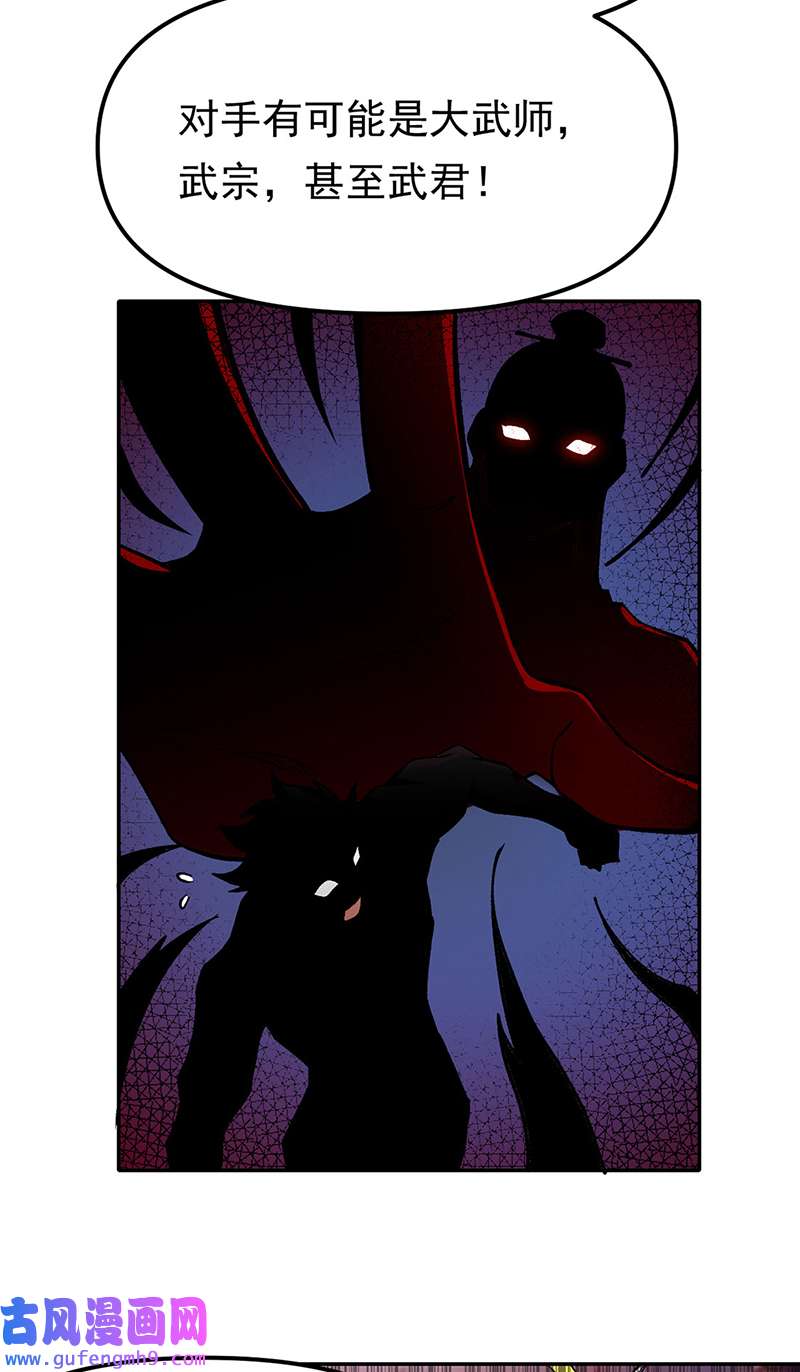 武道独尊第427话