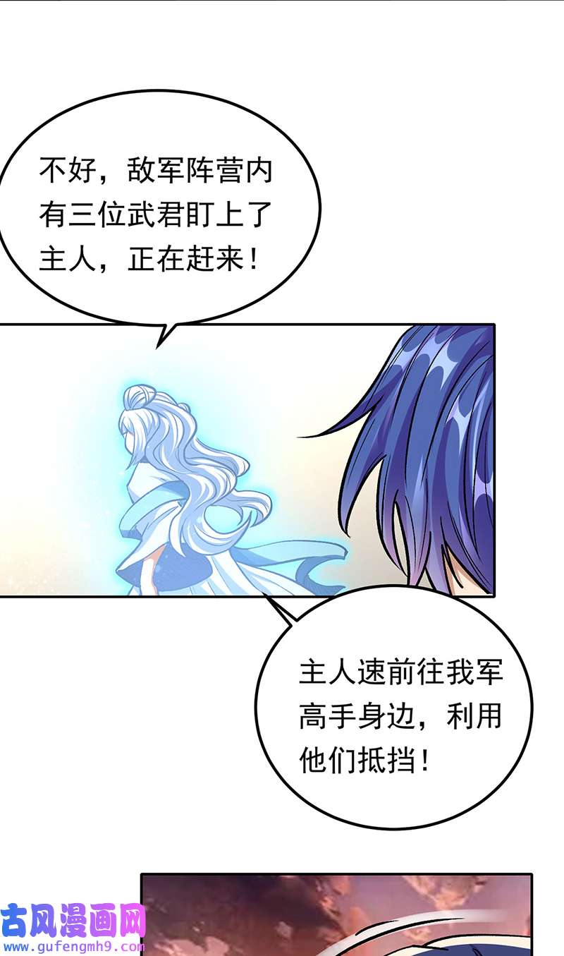 武道独尊第427话
