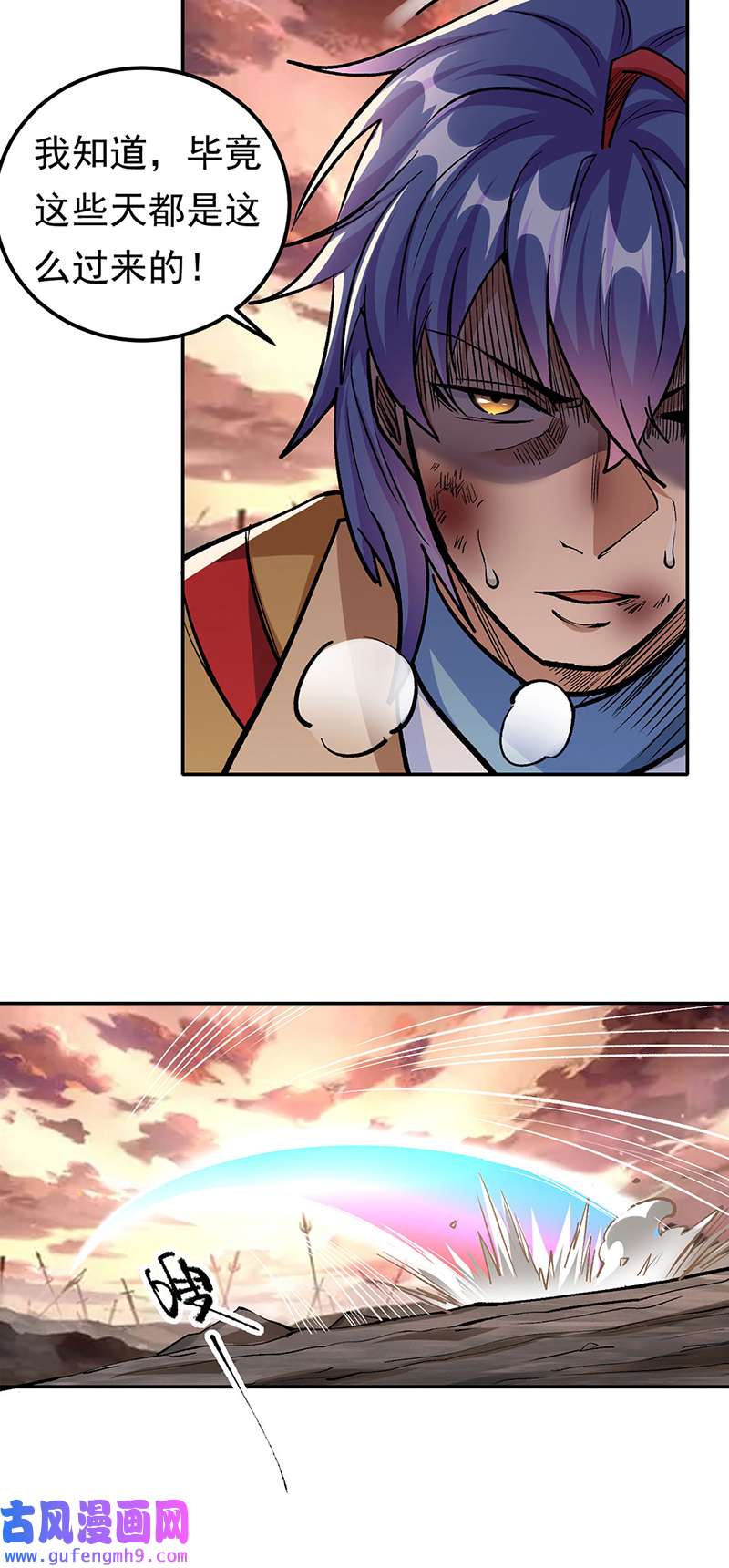 武道独尊第427话