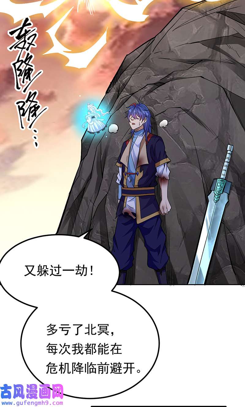 武道独尊第427话
