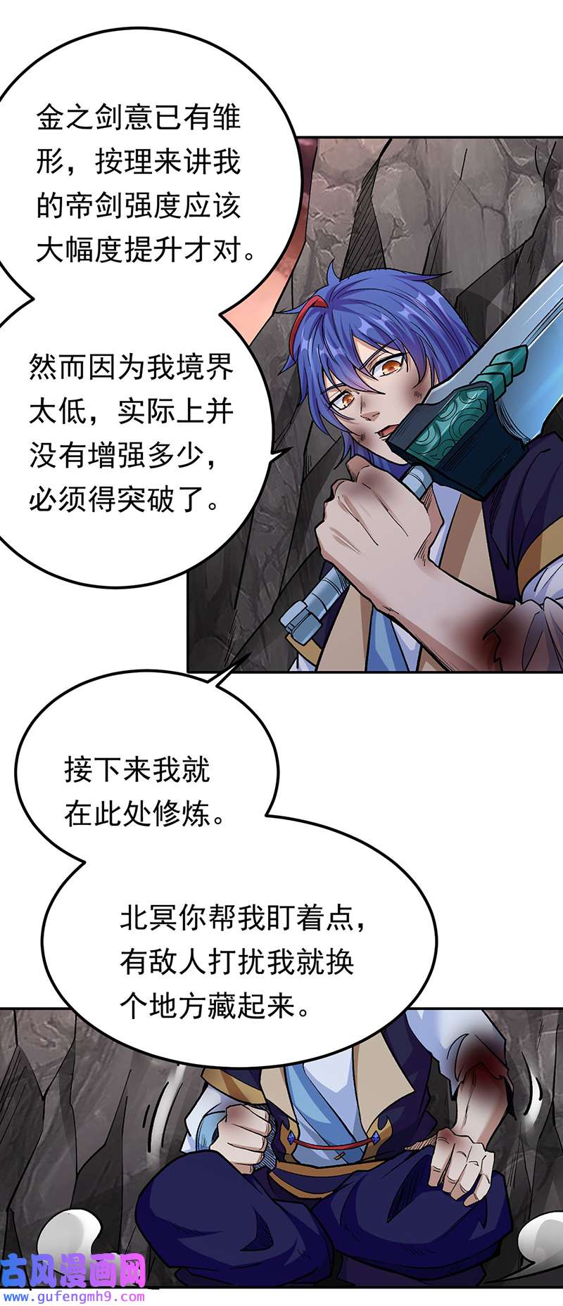 武道独尊第427话