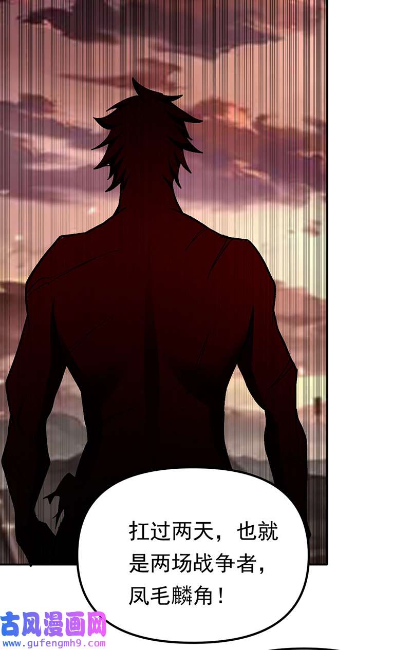 武道独尊第427话