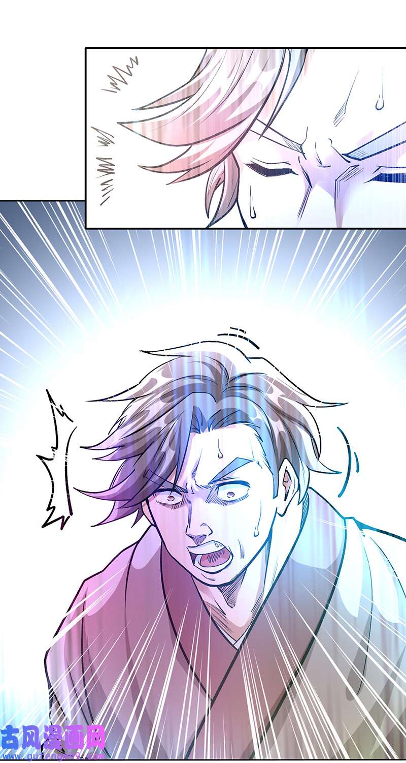 武道独尊第427话