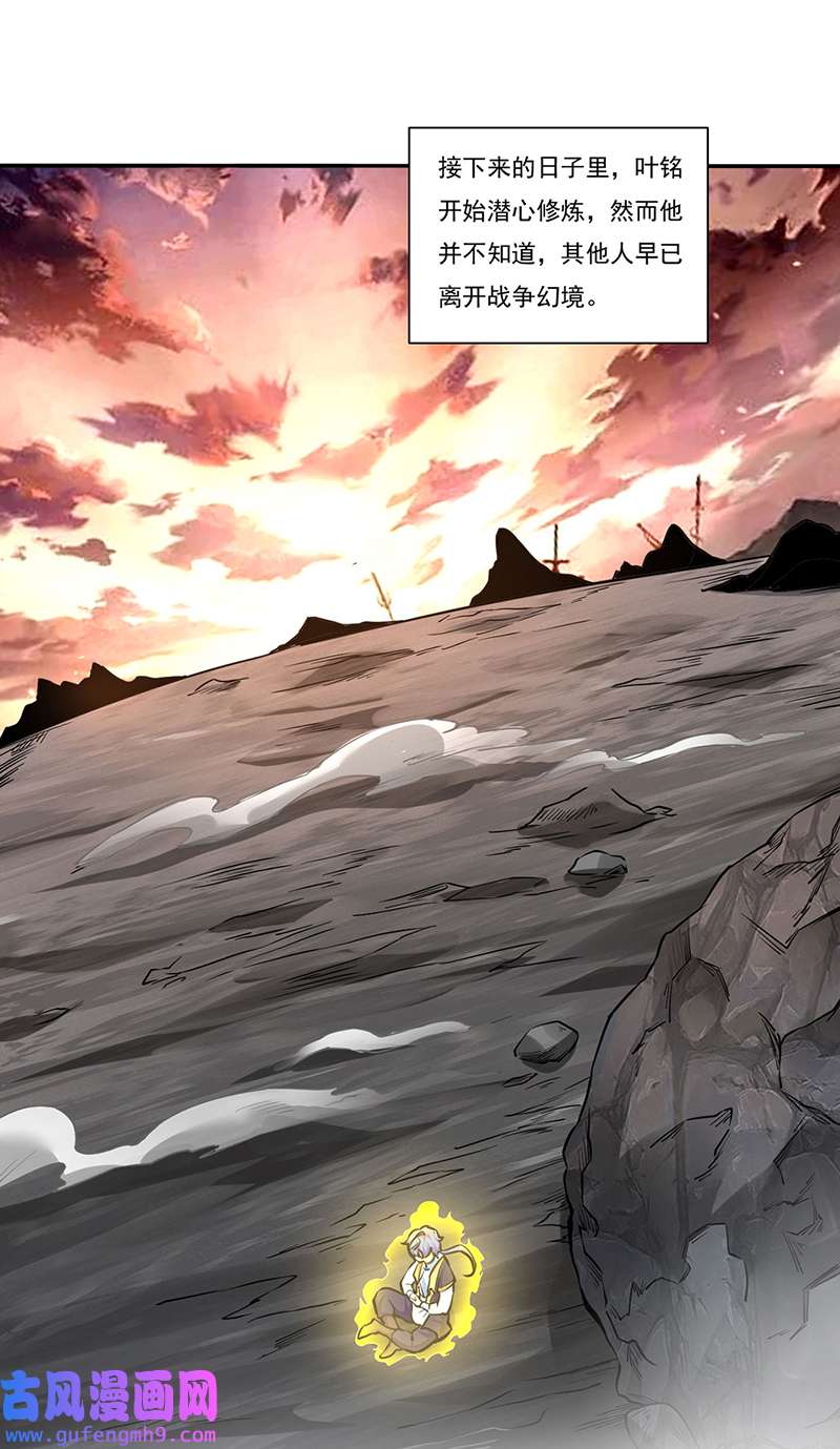 武道独尊第428话