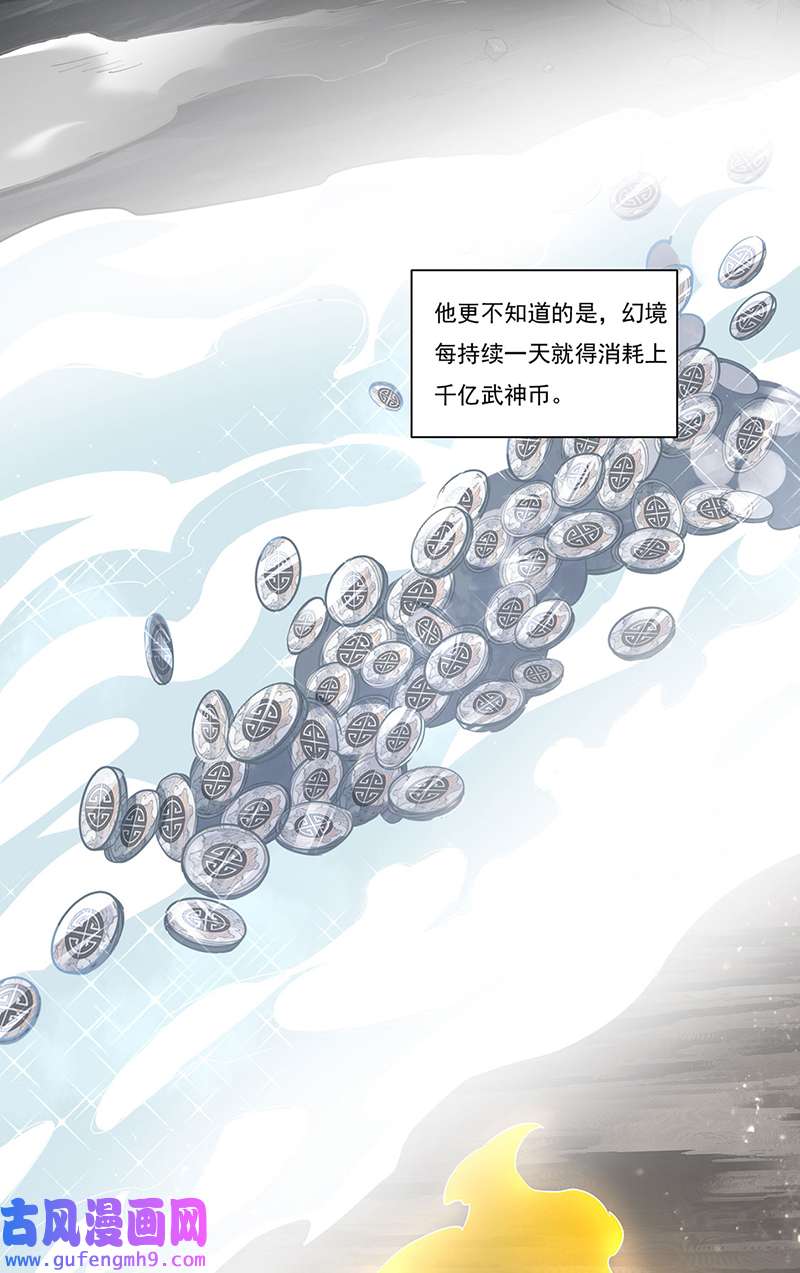 武道独尊第428话