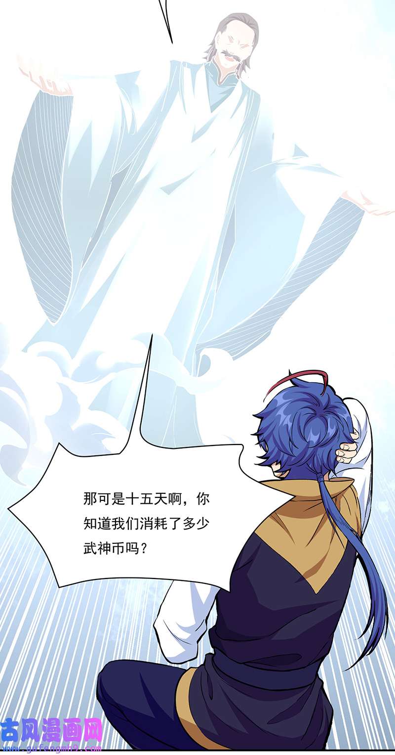 武道独尊第428话