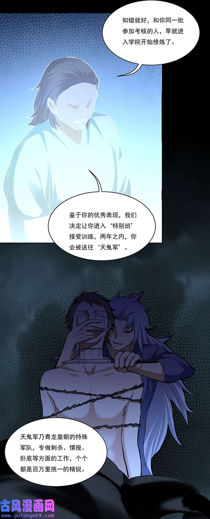 武道独尊第428话