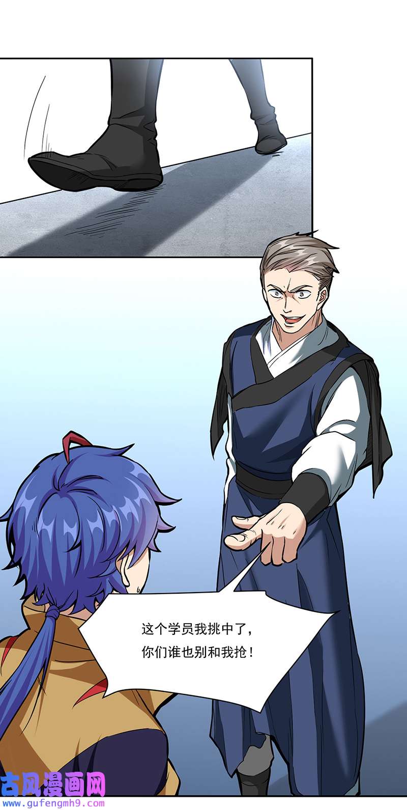 武道独尊第428话