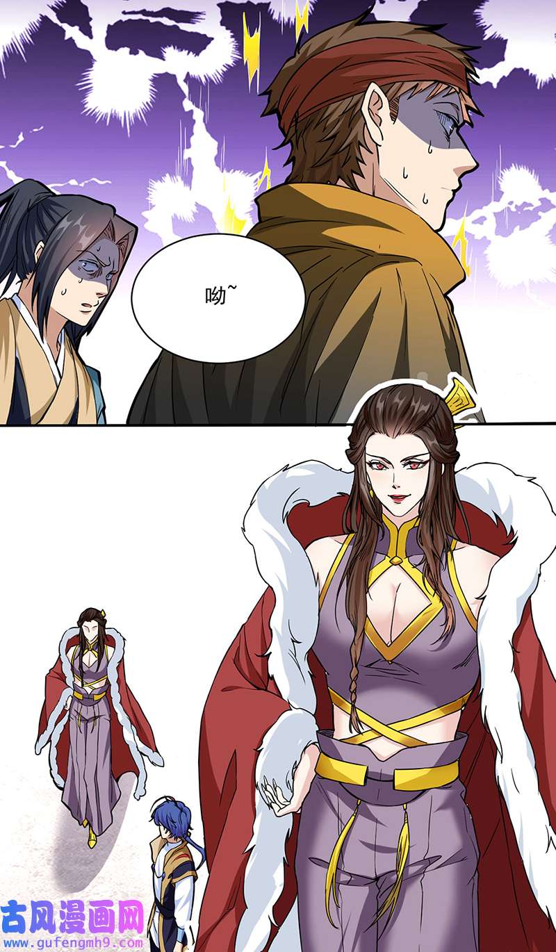 武道独尊第428话