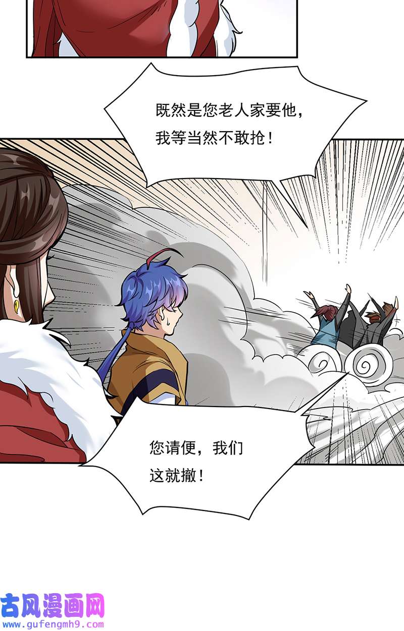 武道独尊第428话