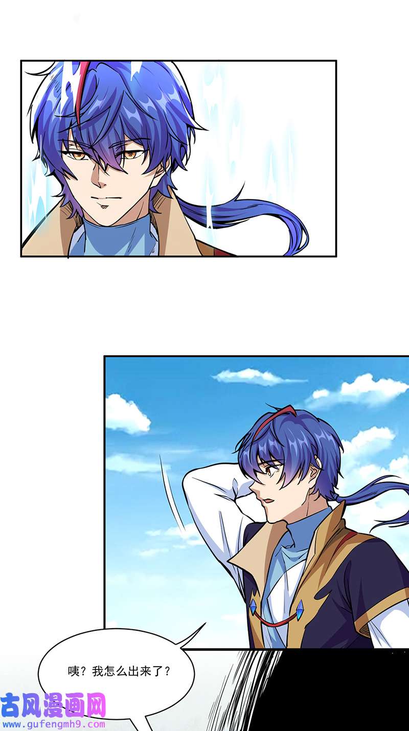 武道独尊第428话