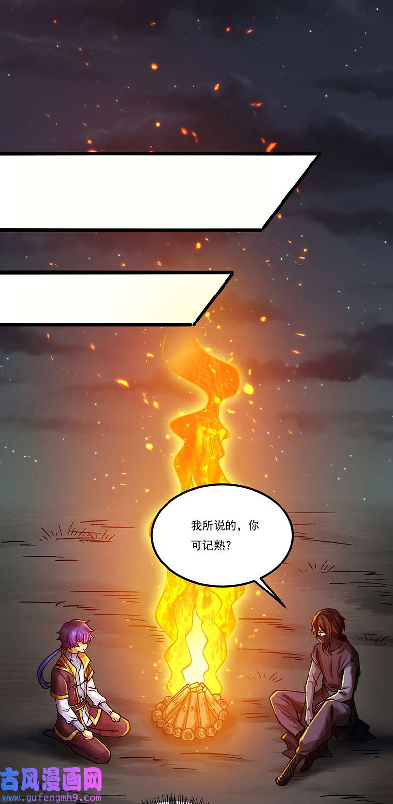 武道独尊第429话