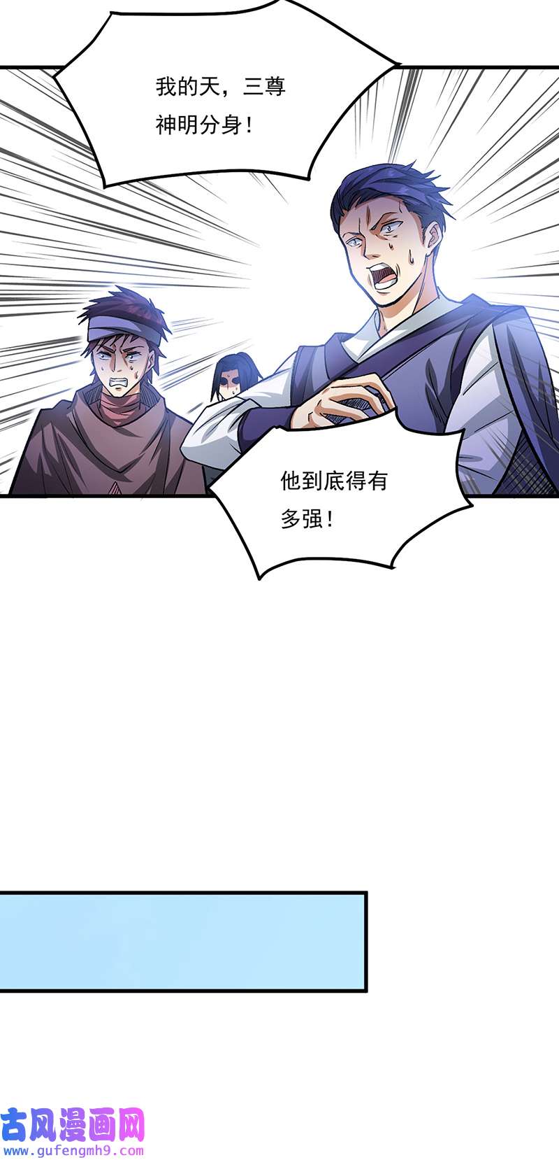 武道独尊第429话