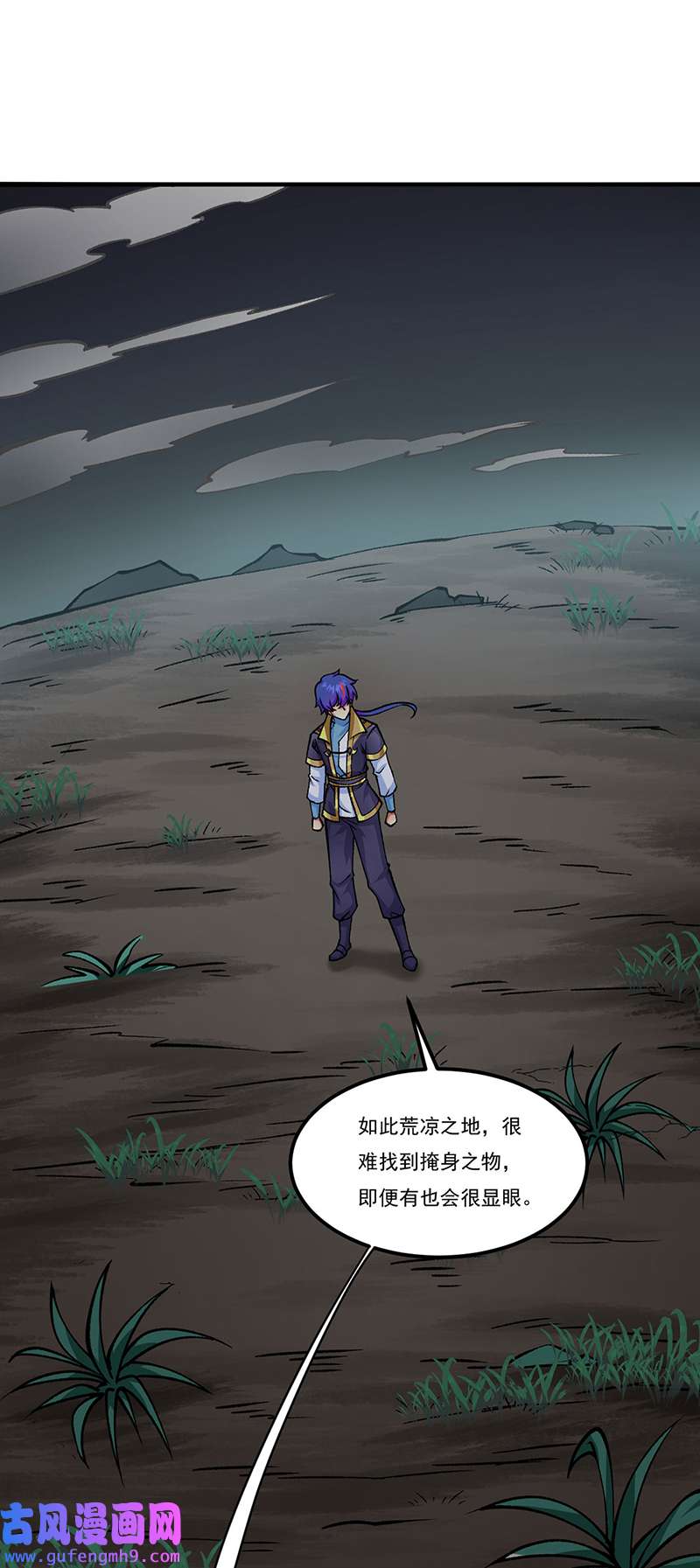 武道独尊第429话