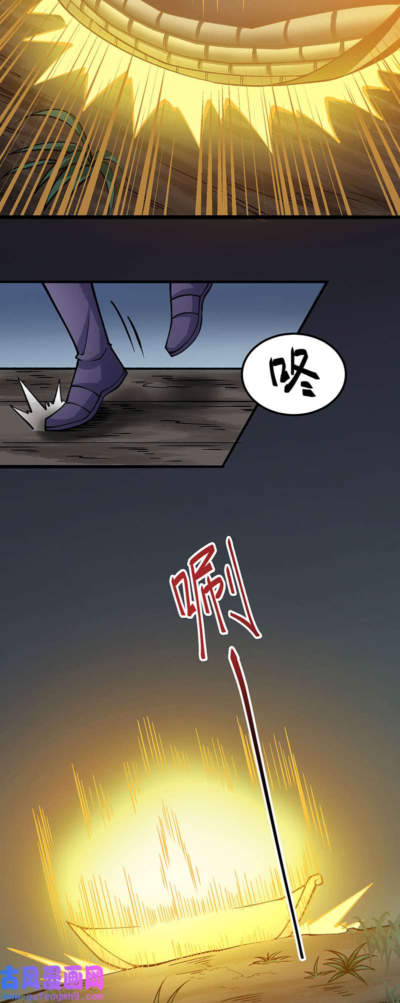 武道独尊第429话