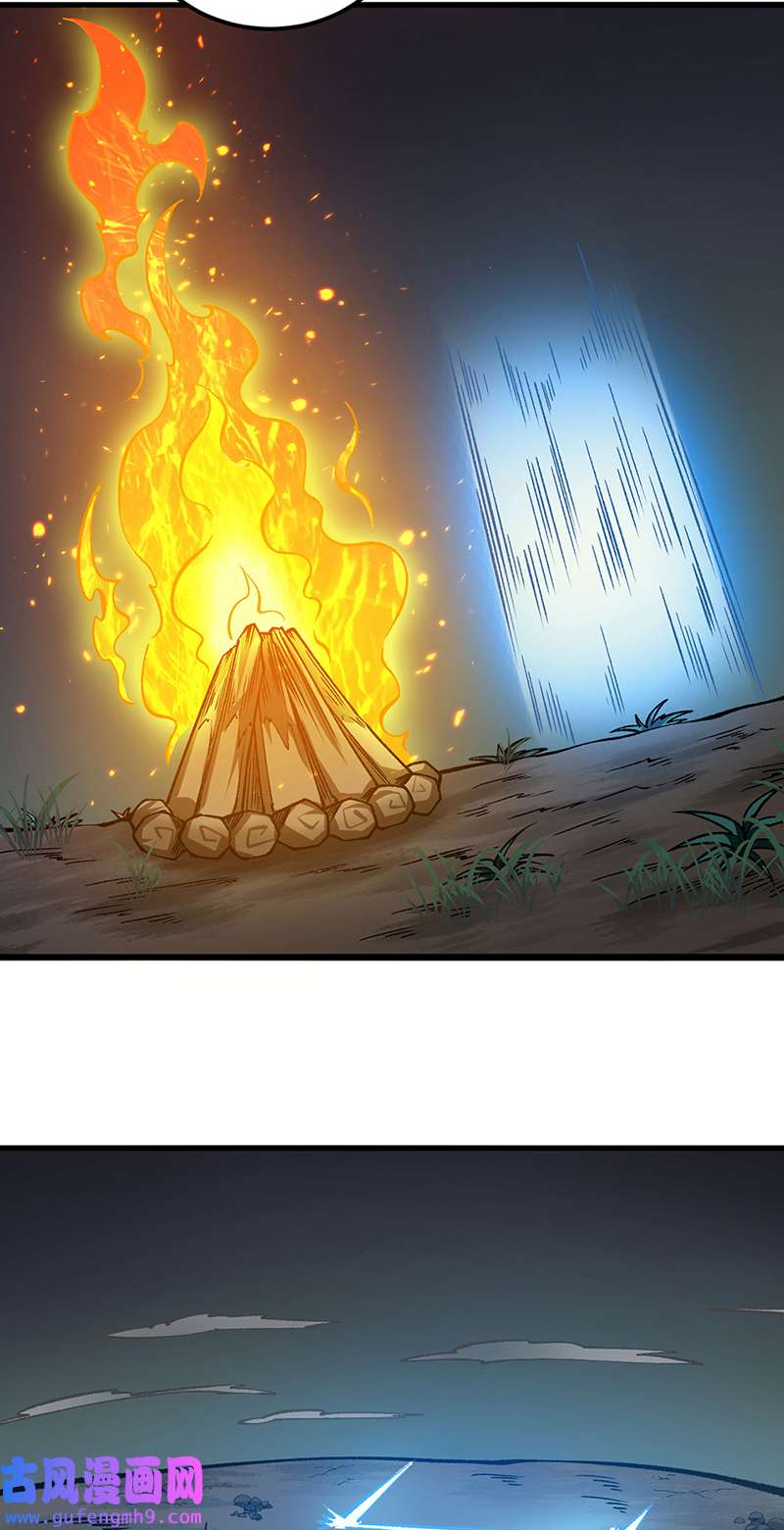 武道独尊第429话