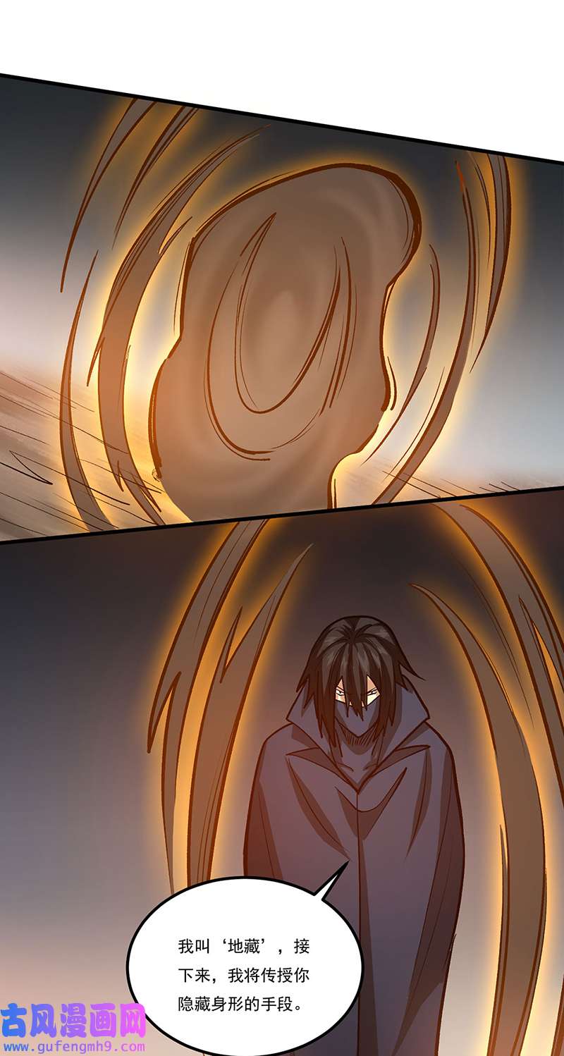 武道独尊第429话