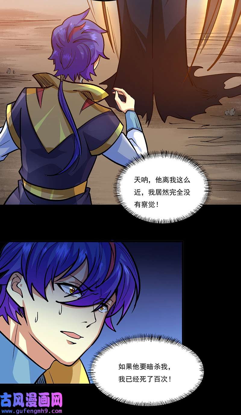 武道独尊第429话