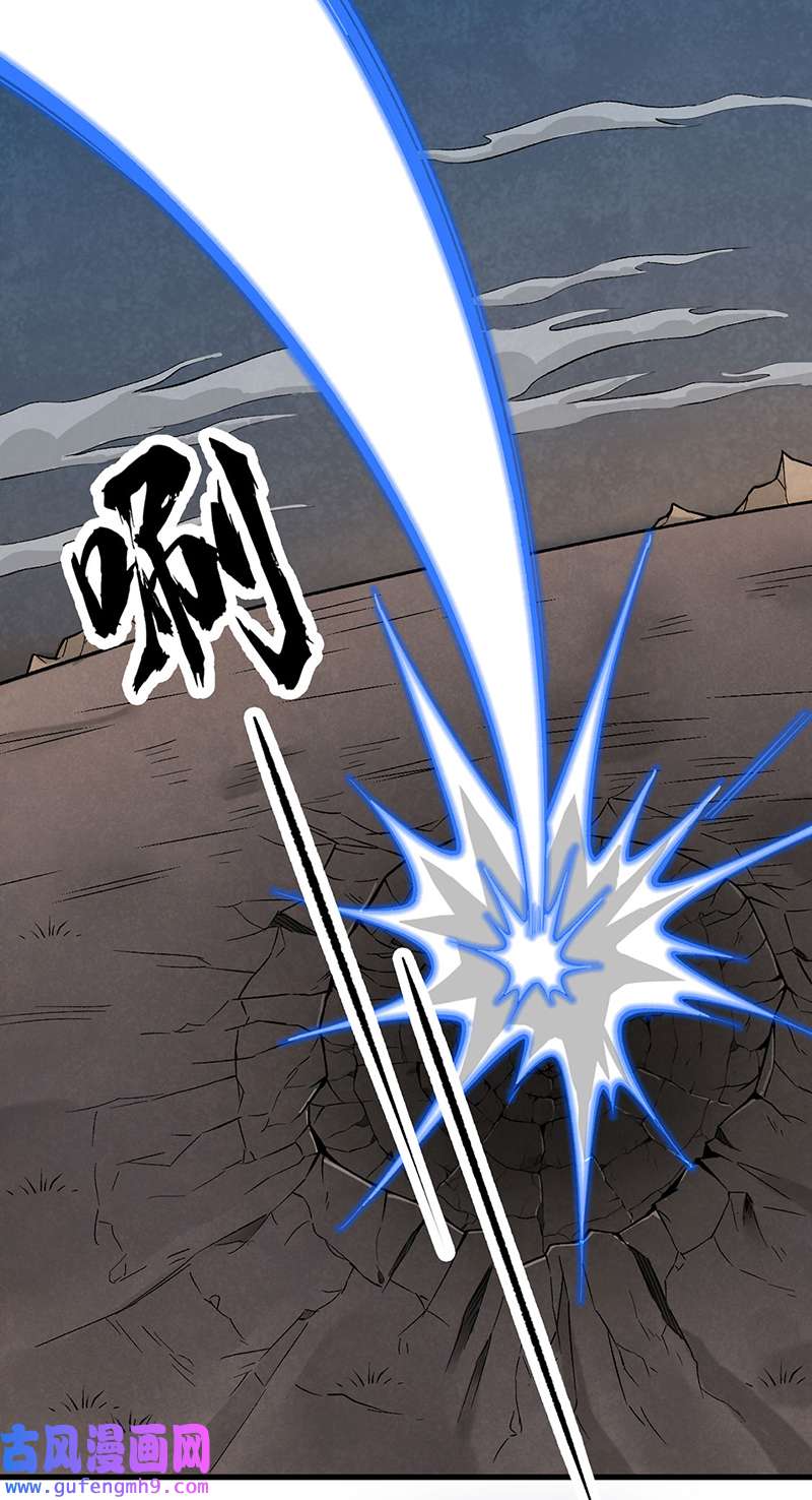 武道独尊第430话