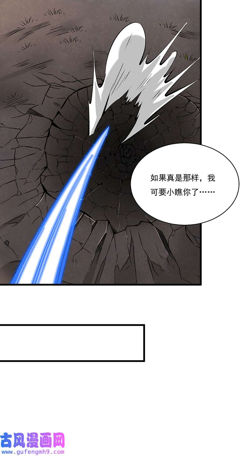 武道独尊第430话