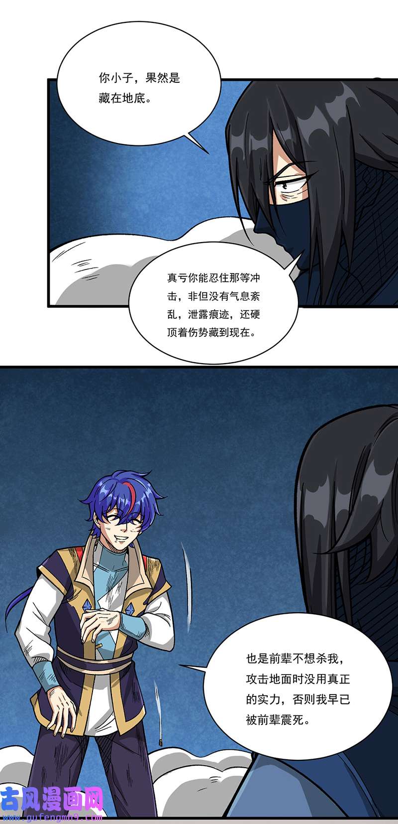 武道独尊第430话