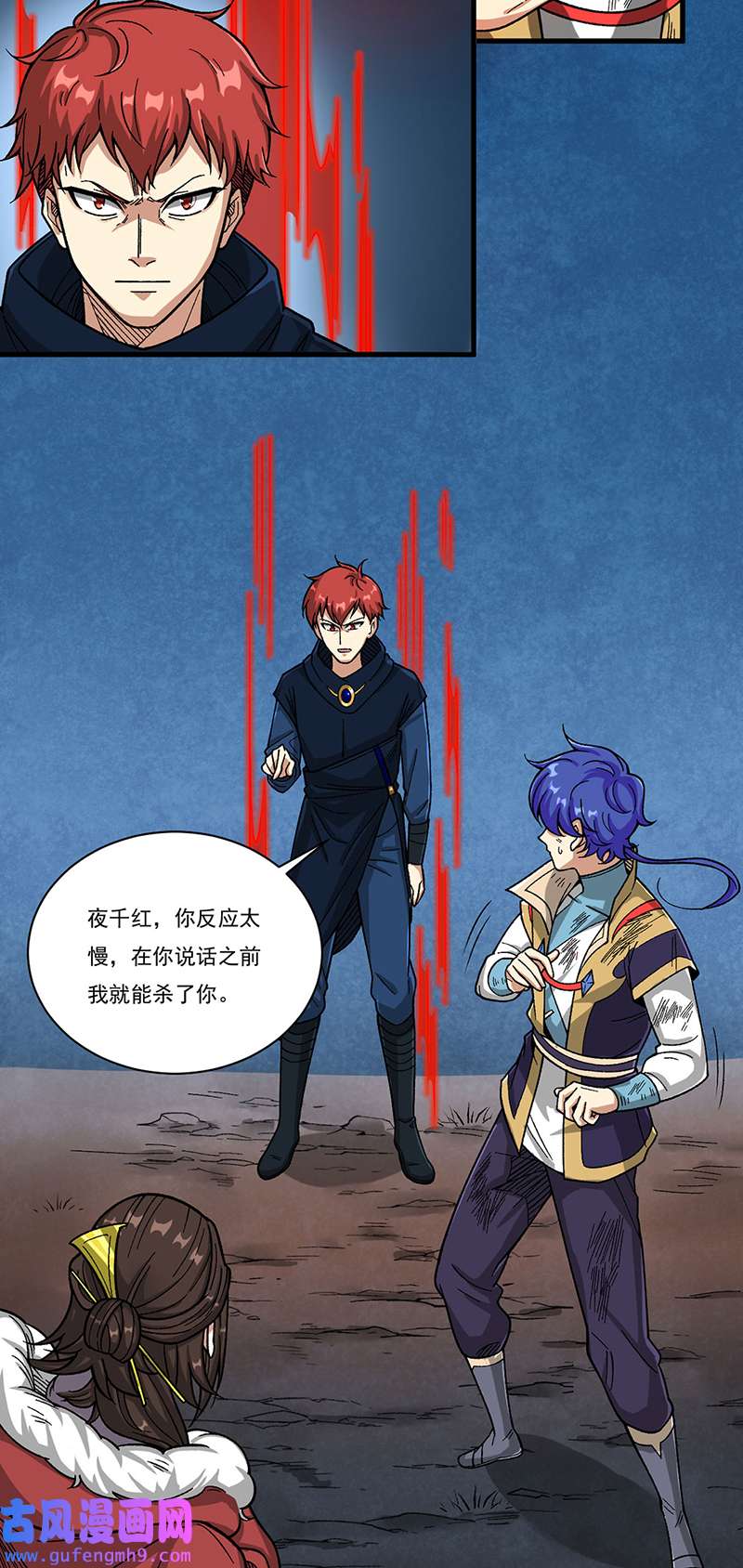 武道独尊第430话
