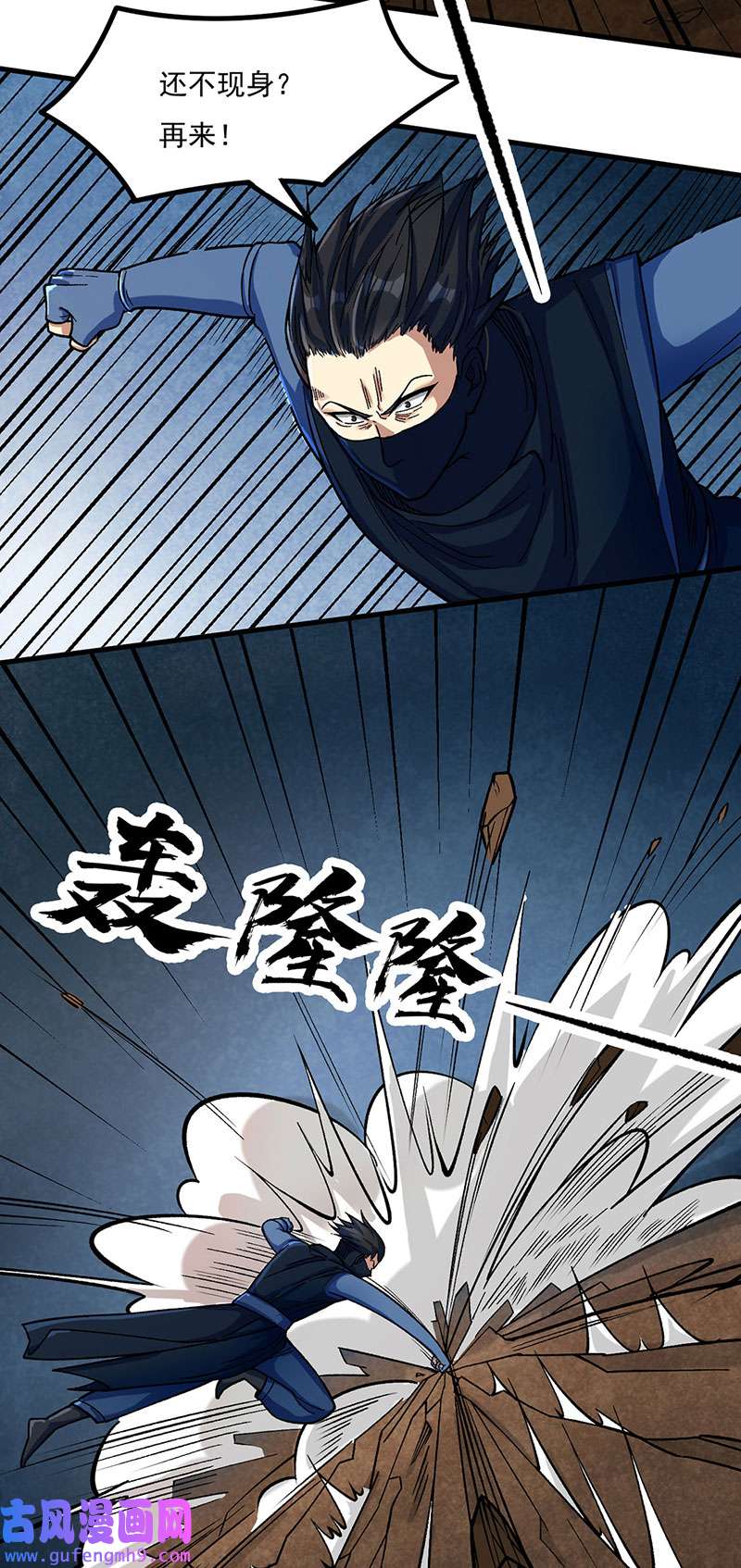 武道独尊第430话