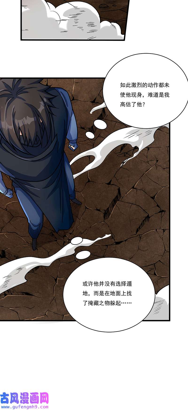 武道独尊第430话