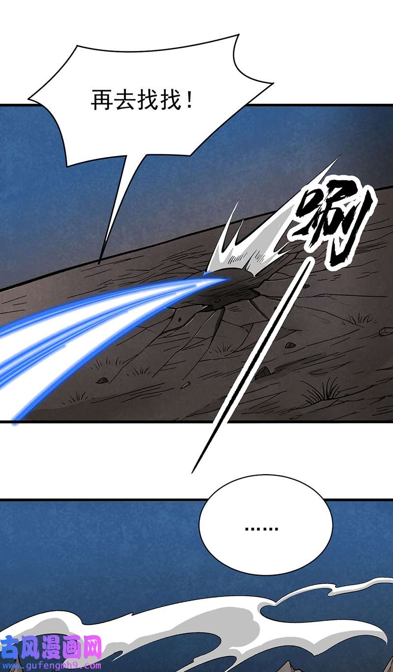 武道独尊第430话