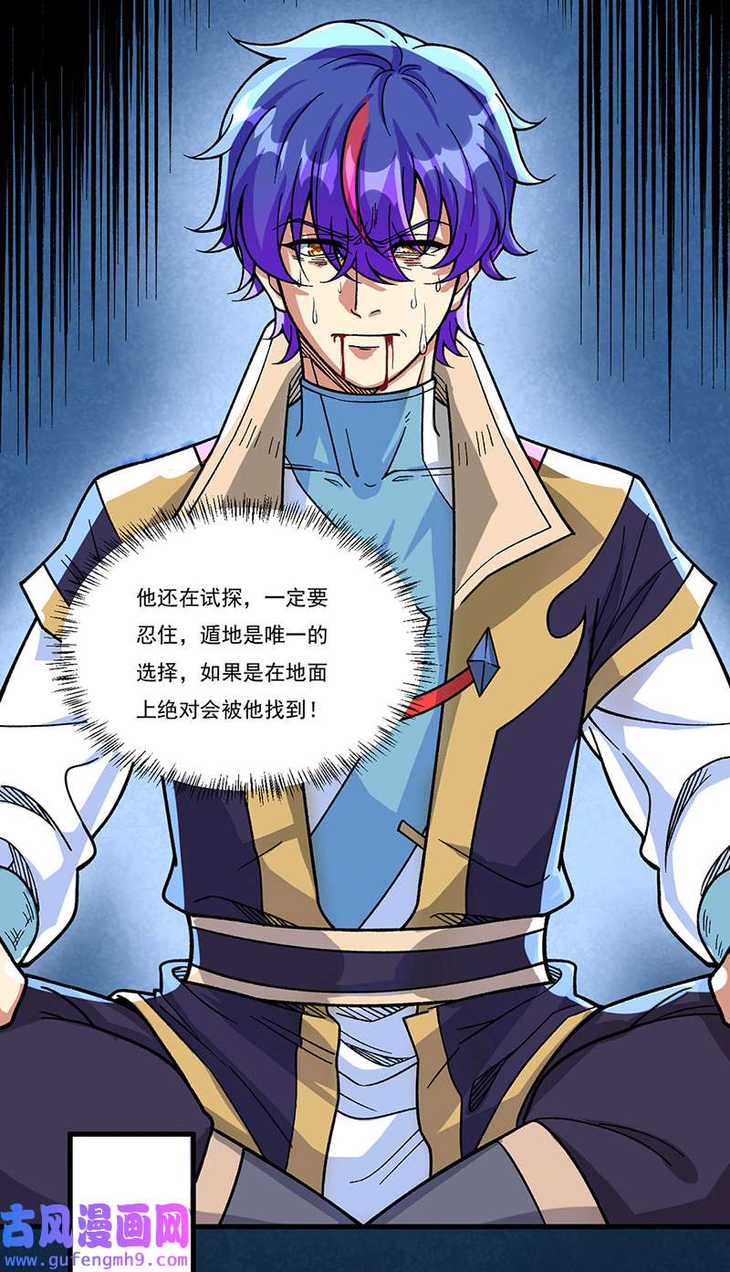 武道独尊第430话