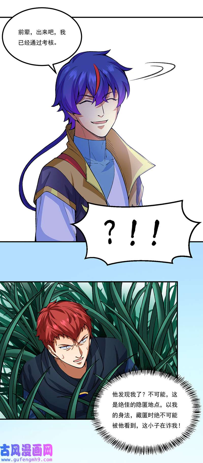 武道独尊第431话