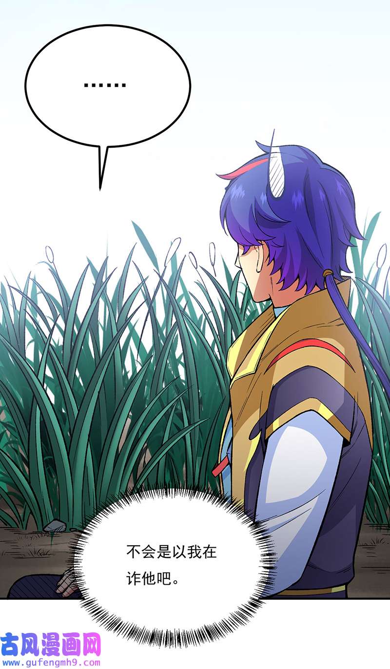 武道独尊第431话