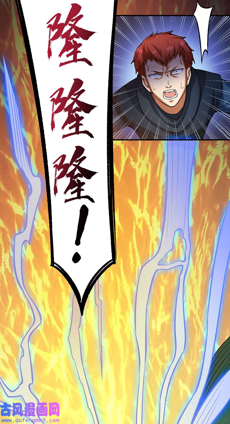 武道独尊第431话