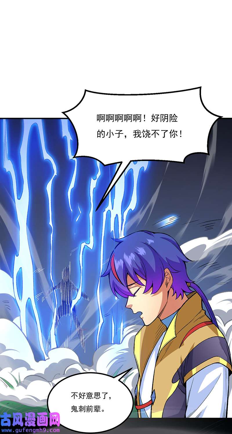 武道独尊第431话